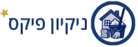 ניקיון דירות ובתים